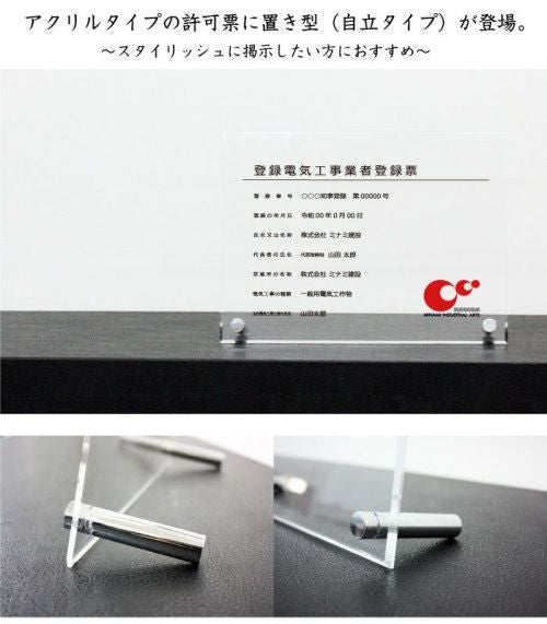登録票 標識