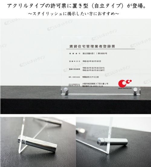 宅建 業者票 