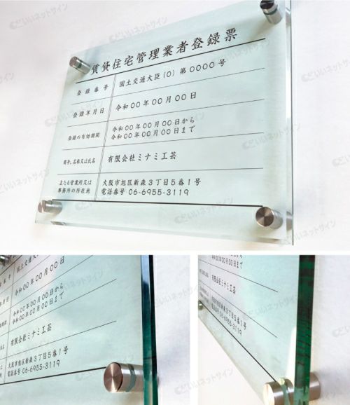 宅建 業者票