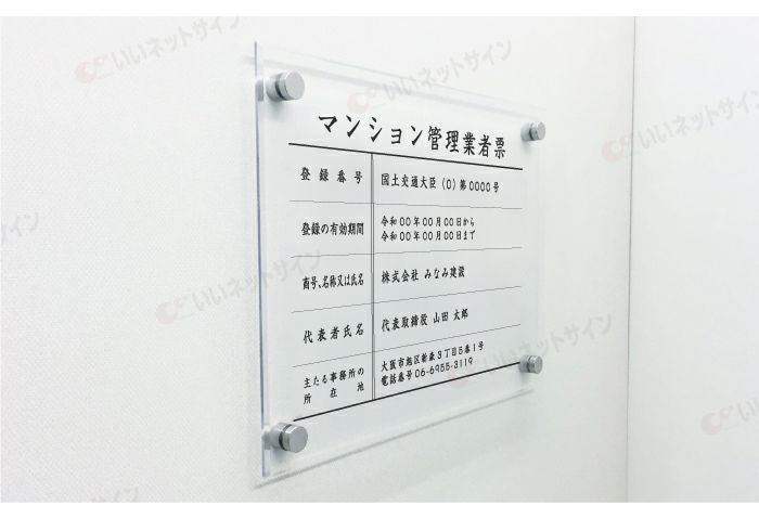 令和6年最新