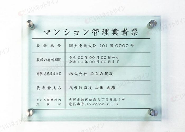 令和6年最新