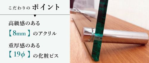 ガラスアクリル