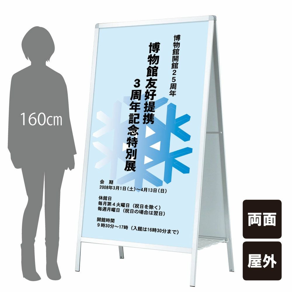 ▽ 送料無料 屋外 A型サイン A型看板 AS-915 | 【本店】看板ならいい