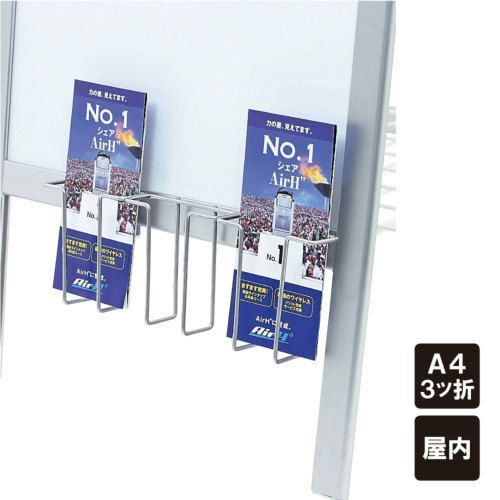 カタログラック チラシ入れ 看板取り付け PR-923 | 【本店】看板なら