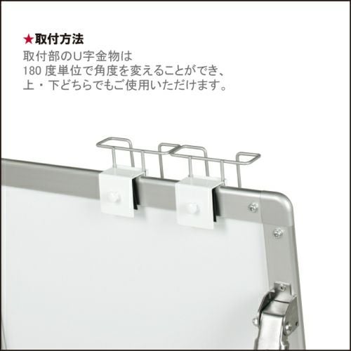 屋内 看板取り付けラック