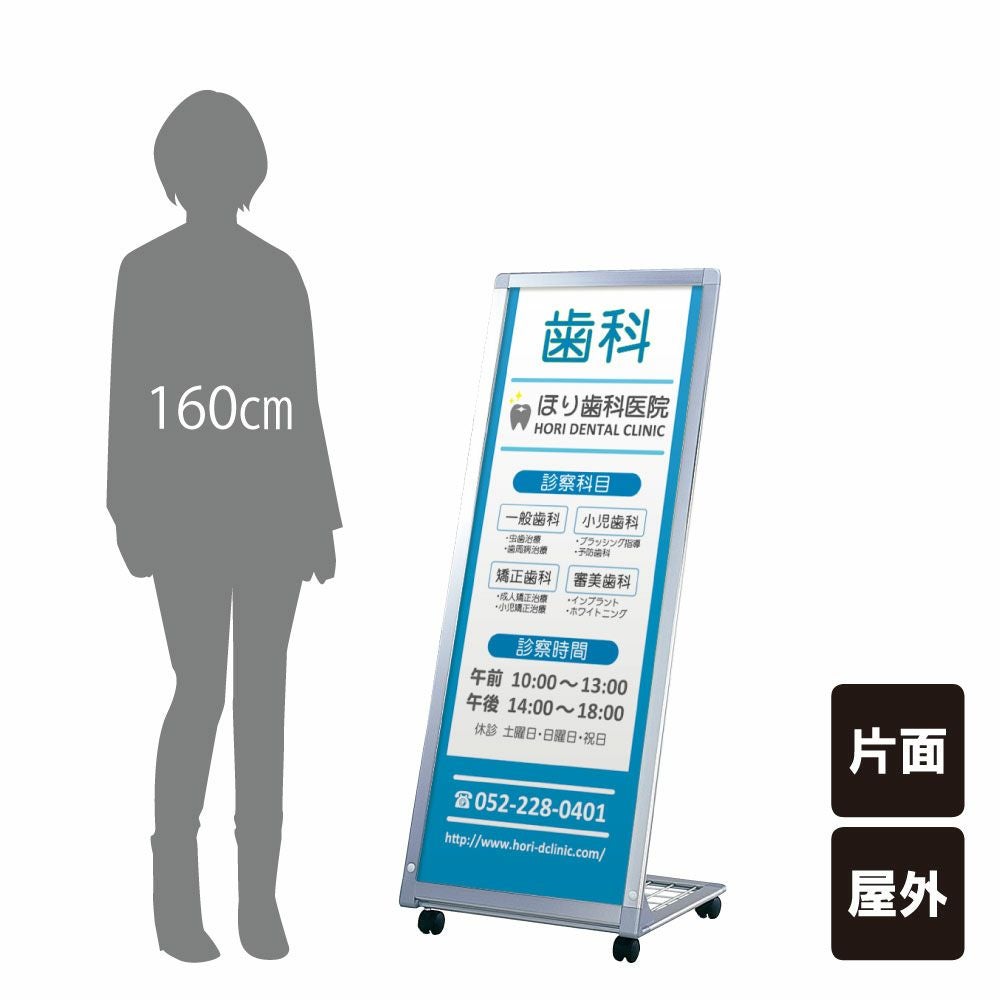 ▽ AサインL型 屋外 キャスター付き Lサイン fi-al-412 | 【本店】看板