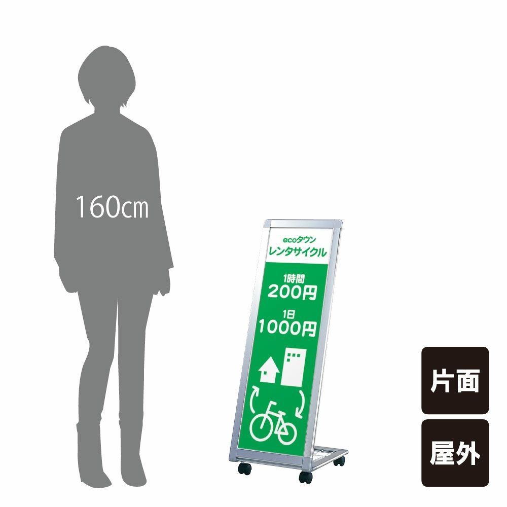 ▽ AサインL型 屋外 キャスター付き スタンド看板 AL-309 | 【本店