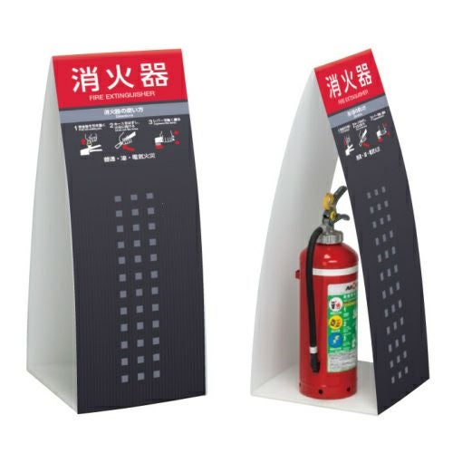オリジナルの消火器収納としてスマートに演出 スタンド看板
