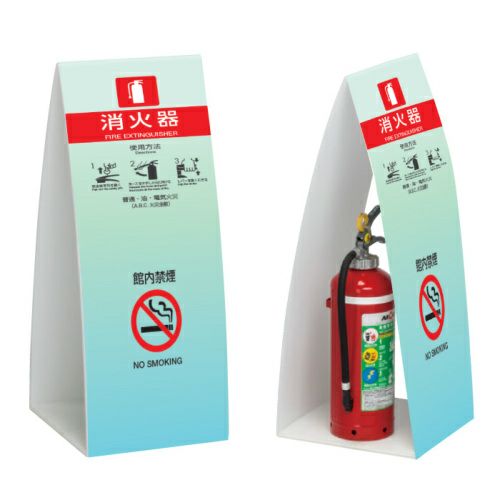 オリジナルの消火器収納としてスマートに演出 スタンド看板