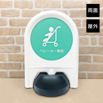 両面】 ミニスタンド ministand-toku-r | 【本店】看板ならいいネット 