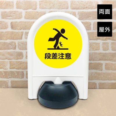 両面】 ミニスタンド ministand-toku-r | 【本店】看板ならいいネット 