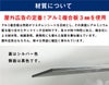 シルバーアルミ複合板