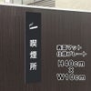 喫煙所