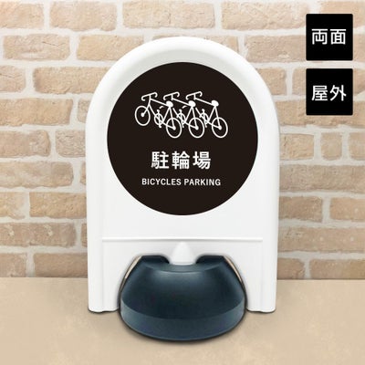 両面】 ミニスタンド ministand-toku-r | 【本店】看板ならいいネット 