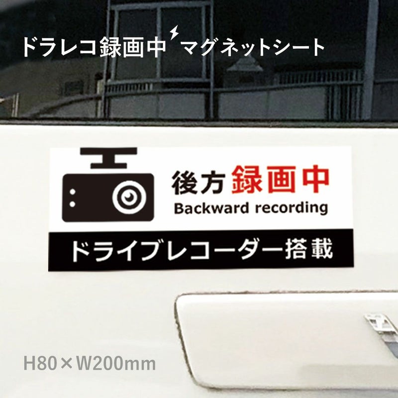 ドライブレコーダー