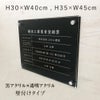 解体工事業者 黒アクリル