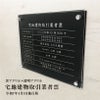 宅地建物取引業者