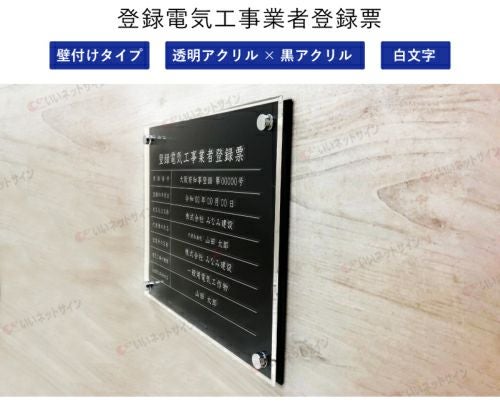 登録票 標識