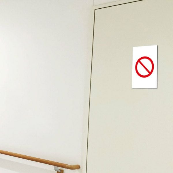 立入禁止