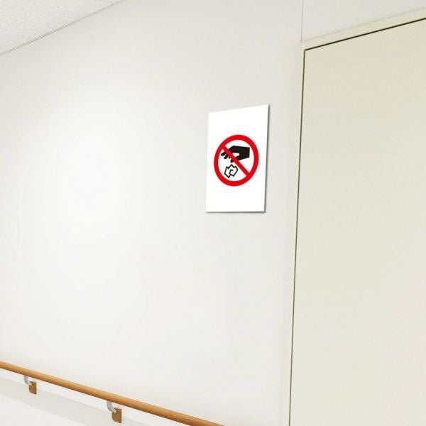 捨てるな