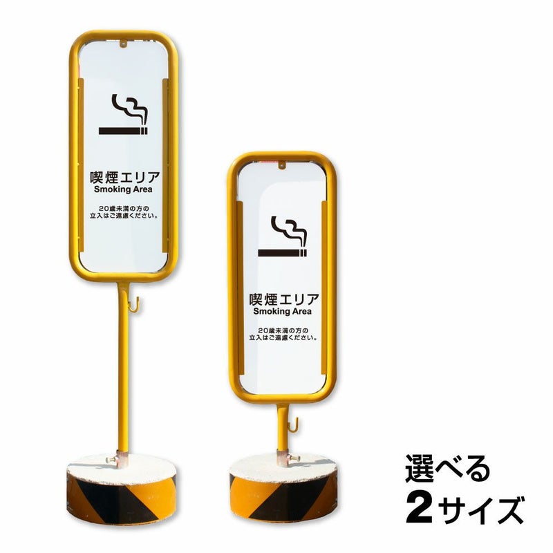 喫煙エリア