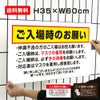 送料無料 ご入場時のお願い