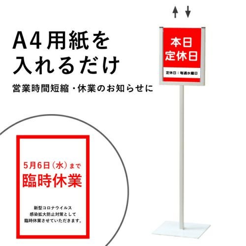 ▽ 表示スタンド 本体 A4ヨコ用 868-15a | 【本店】看板ならいいネット