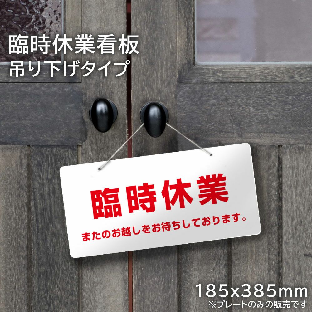 吊り下げプレート |【本店】看板ならいいネットサイン