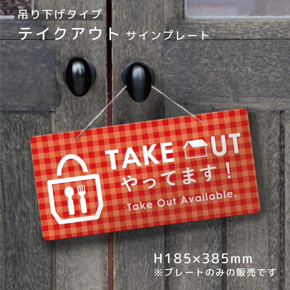 吊り下げプレート |【本店】看板ならいいネットサイン