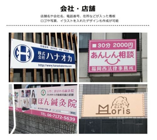 オーダーメイド 店舗看板 H600×W900mm 特注看板 order-s600 | 【本店