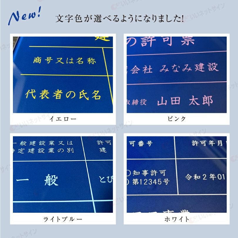 業者票 標識