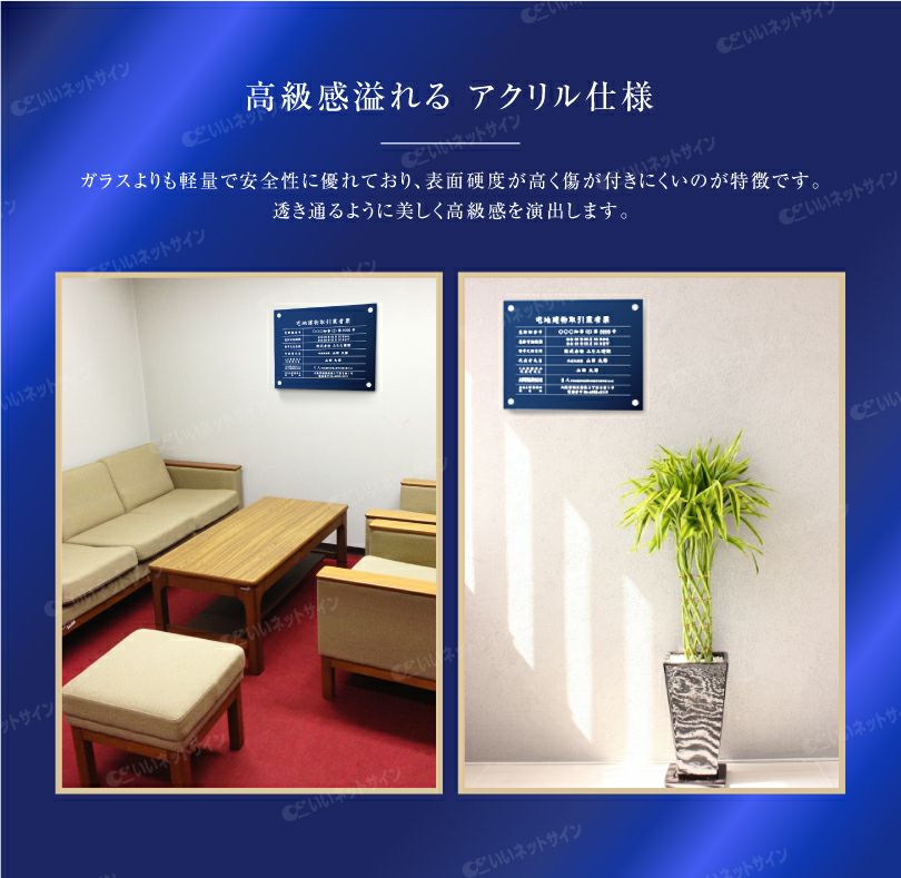 高級感溢れる
