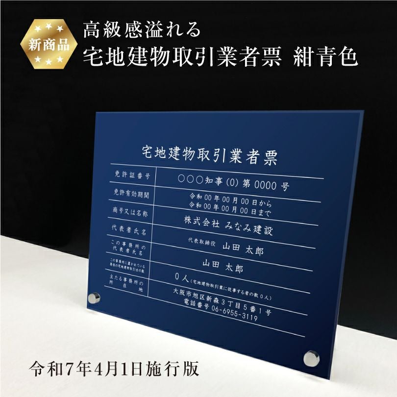 宅地建物取引業者