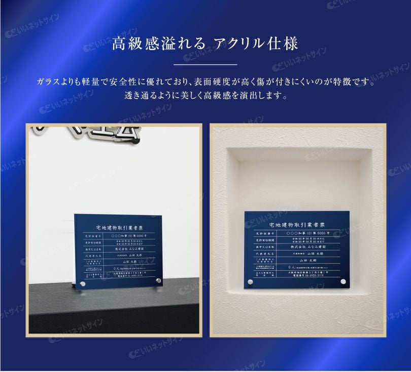 宅建 業者票