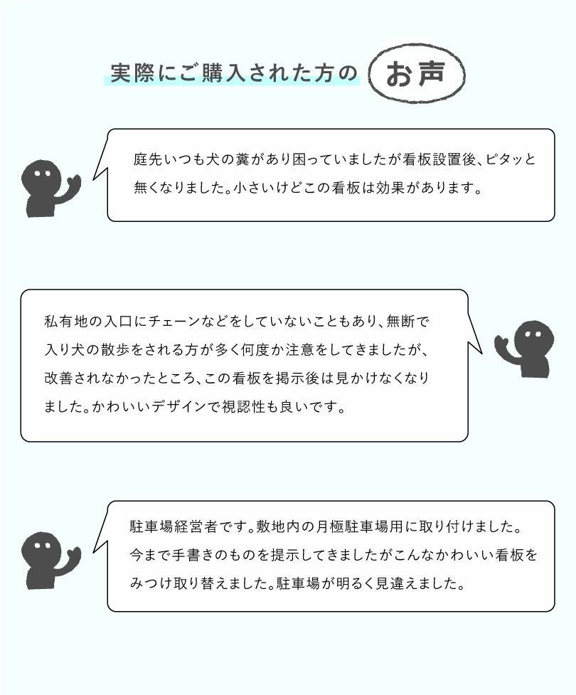 ふん尿 プレート