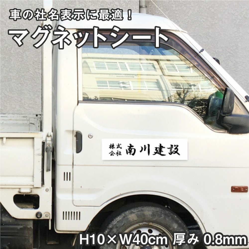 【送料込】廃棄物収集運搬車　4行　200mm-320㎜　マグネットシート　4枚セット 楽天市場】マグネット 産廃 産業廃棄物収集運搬車 4行表示 W320mm
