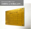 金色 看板