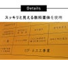 事務所 不動産