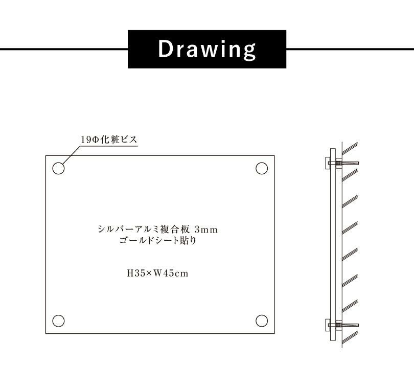 化粧ビス付き
