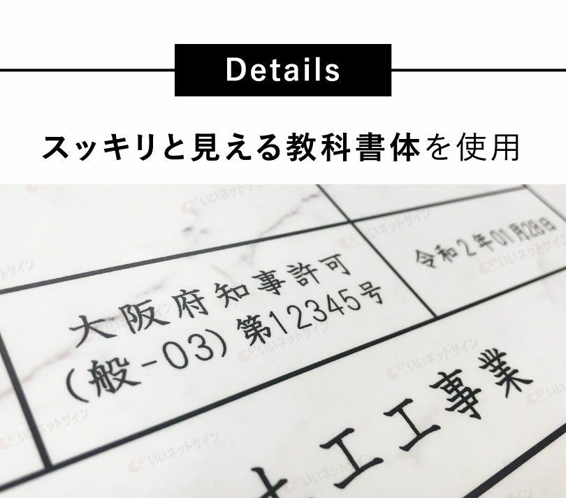 店舗 法定看板