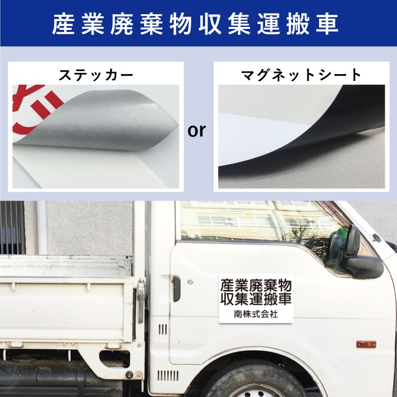 マグネットシート