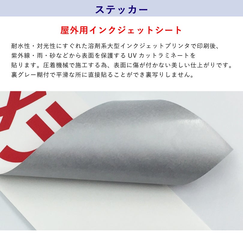 マグネットシール 車用