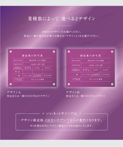 看板 業者票