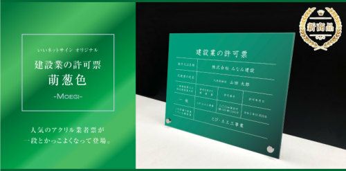高級感溢れる