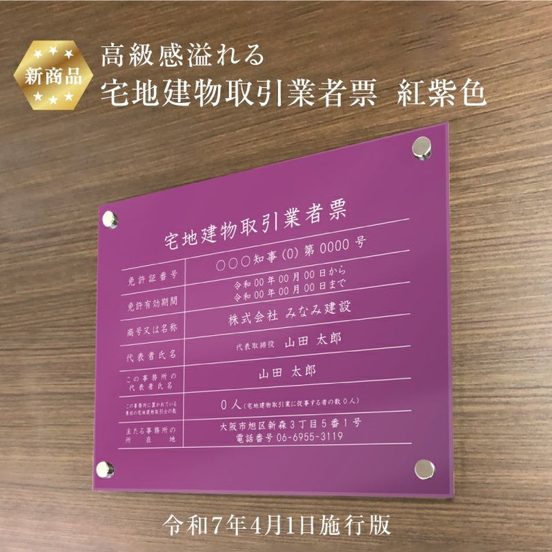 宅地建物取引業者