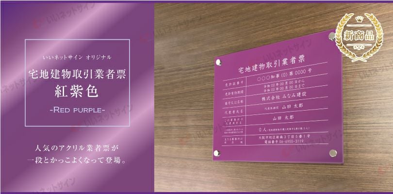 紅紫 壁付け