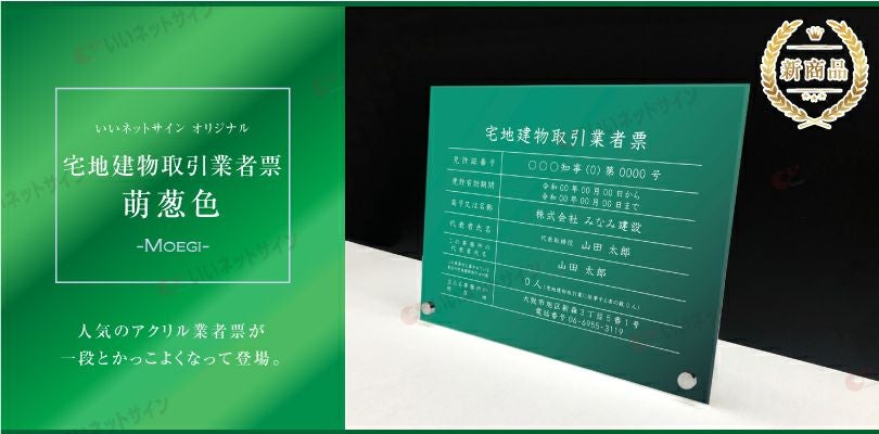 萌葱 自立