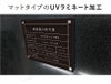 許可票 業者票 