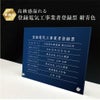 登録電気登録 紺青