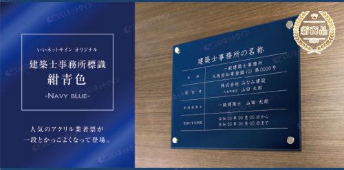 登録票 事務所